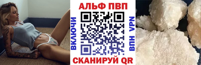 Alpha PVP VHQ  сколько стоит  Вологда 