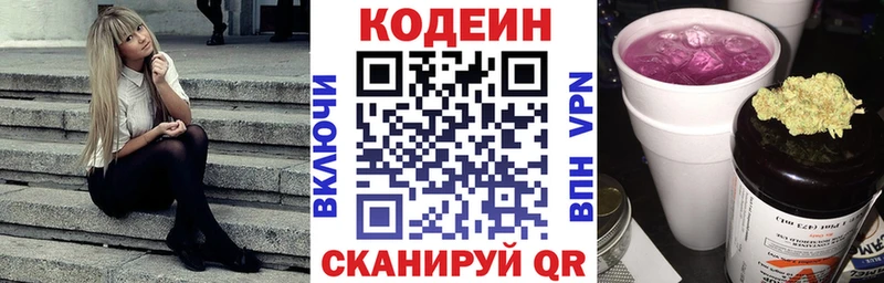 ссылка на мегу как зайти  Вологда  Кодеиновый сироп Lean Purple Drank 