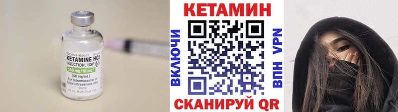 МЕГА маркетплейс  Вологда  Кетамин VHQ 