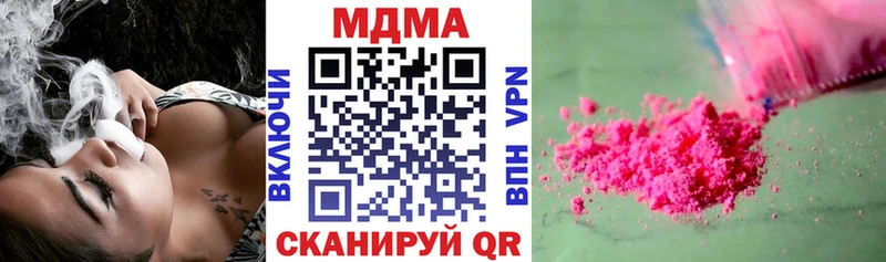 МДМА crystal  гидра онион  Вологда  сколько стоит 