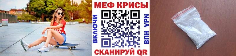 МЕФ мука  kraken маркетплейс  Вологда  купить наркоту 